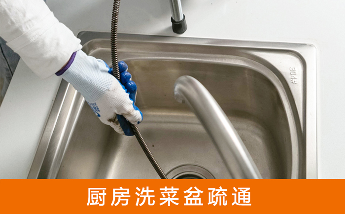 梁子湖洗菜池疏通